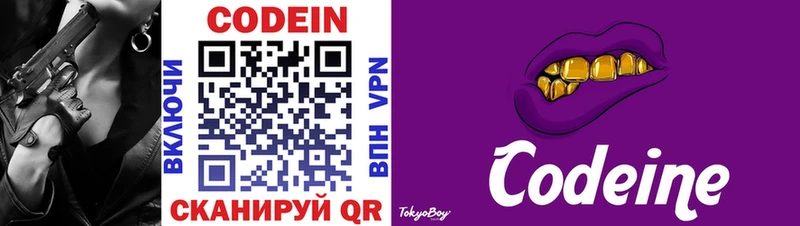 площадка официальный сайт  Салават  ссылка на мегу как зайти  Codein Purple Drank  закладки 