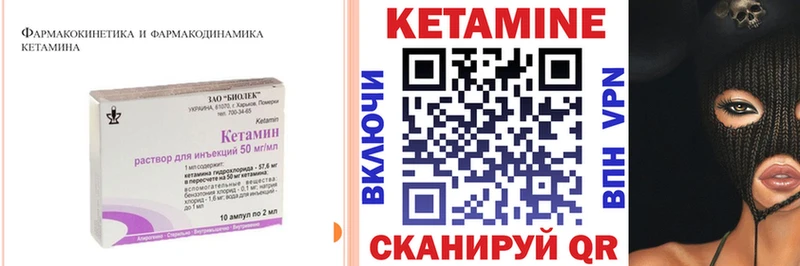 КЕТАМИН ketamine Салават
